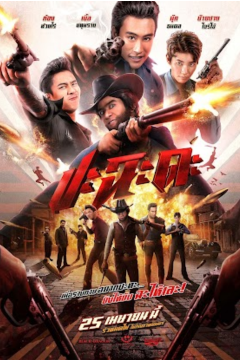 ดูหนังออนไลน์ Shoot It Up (2024) ปะฉะดะ